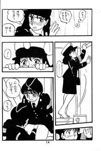 [Union Of The Snake (Shinda Mane)] NAOKO