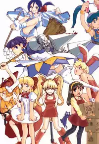 (C52) [GADGET (A-10,Kaku Banana,No.20,RAITA,Tomo] Lolita II (Various)