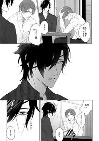(Mitsu ni Tsukarite Fuji wa Saku 4) [OKT! (Herahera)] Tsuyabon Shuushuu - OKT! Shoku e Shi Sairoku-Shuu - (Touken Ranbu)