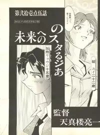 [Anthology] Shitsurakuen 4 - Paradise Lost 4 (Neon Genesis Evangelion)