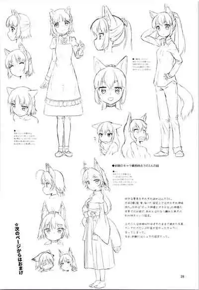 Me Ga Sametara kemomimishoujo ni natteita ohanashi