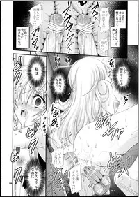 (C81) [ARC (Tamagawa Yukimaru)] Hyouen no Kokuin (Tales of Xillia)