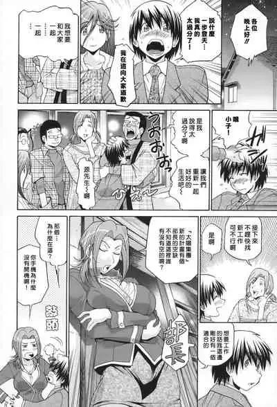 [Masuda Inu] Seikiou ~48 no Kiseki~ Gekan [Chinese]