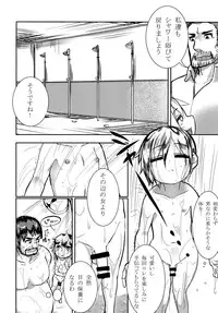 [Mangetsu Ujiya (Tekorun)] Shota☆Sen [Digital]