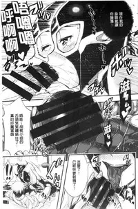 [Aino Chie] Harem In Battle [Chinese]