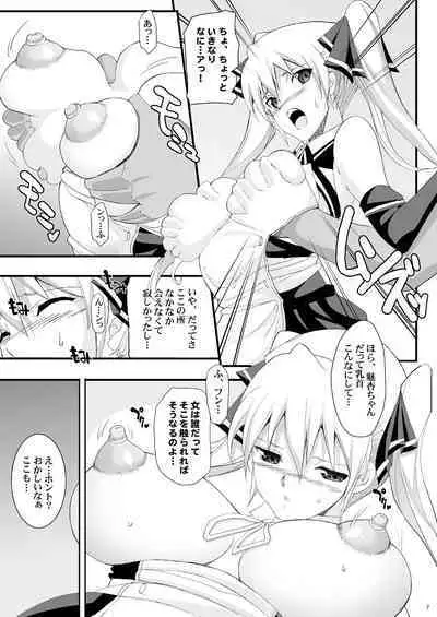 Tamanokoshi Zenbu Tsume 2001 ~ 2022