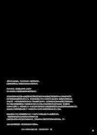 [Akuochisukii Kyoushitsu (Akuochisukii Sensei)] Kouma Tensei (Shinrabansho) [Digital]