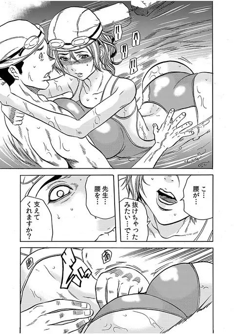 Hitozuma Ingoku ~Kyousei-teki ni Choukyou Kaihatsu Sareru Karada~ 3