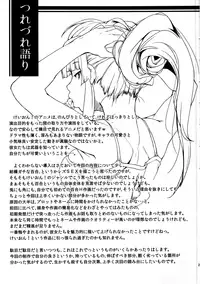 (C78) [Kyuukeijo no Higashi (Aduma Ren)] Sweet girls (K-ON!) [Decensored]