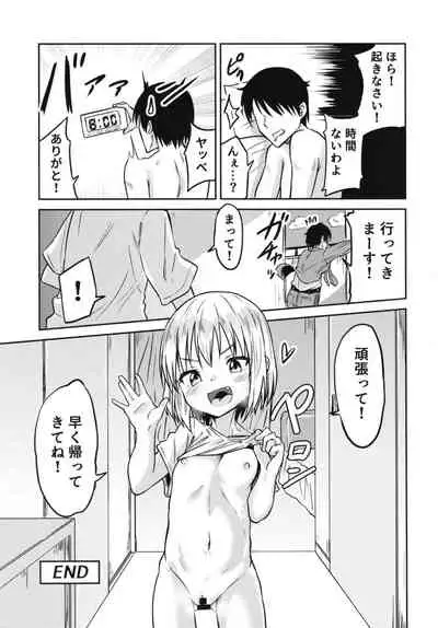 Kachūsha to no dōsei-sei katsu