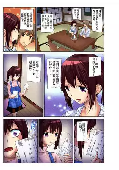 Hitozuma Asobi ~ Motto Uzuku no... 1-11