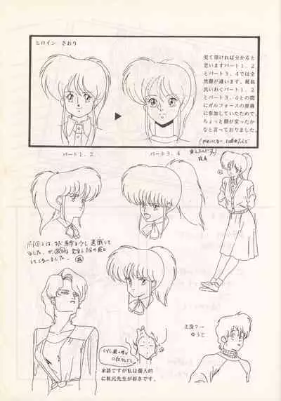 (C46) [Nontan Project (IKIGAME Nobuyuki, Kajishima Masaki)] Nontan Keyboard Tenchi Yohou (Tenchi Muyo!)