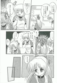 [Shin Tsuguru] Kimi no Na wa Maria