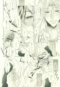 (SUPER24) [SILLKY BLANC (Otousan)] Atsushi wa Ore no Dakara Toranaide! (Binan Koukou Chikyuu Bouei-bu LOVE!)