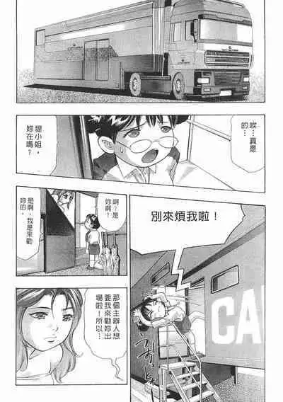 Mehyou - Female Panther Vol. 8