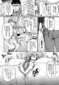 COMIC XO 2007-04 Vol. 11