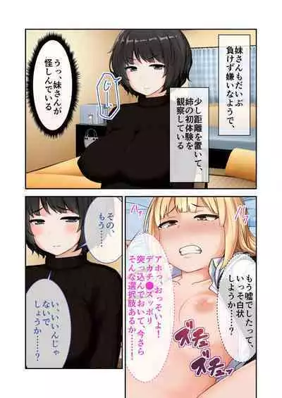 [BENETTY] Zecchou Tengoku Vol. 9 ~Seijun-sou na Kanojo wa Bonnou Mamire no Dochijo~ "SituColle! Series"