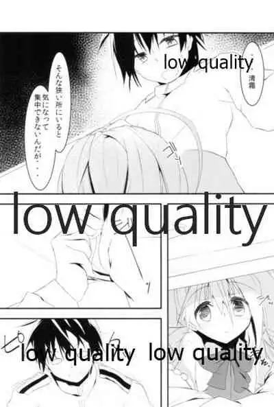 清霜でよかったでしょ