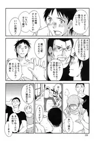 [Miki Hime] Yureru Skirt - Fluttering Skirt Ch. 1-3