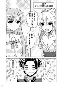 [Lemontei (Okawa Wataru)] Fairies (Sword Art Online) [Digital]