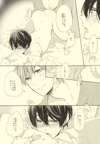 (Renai Jiyuugata! entry2) [delica (Mito)] Arabian Paro no Hon. (Free!)