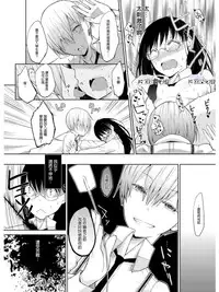 [flowerchildUEDA (FLOWERCHILD)] Ｓ＋Ｍ　ＢＩＮＧＯ (百合缶) [Kindle版] [Chinese] [片羽汉化组]