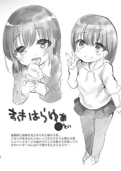 [Shimajiya (Shimaji)] Shimajiya Sousaku Tanpen Soushuuhen