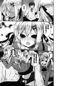 [Ayuma Sayu] Junai Maniac [Chinese]