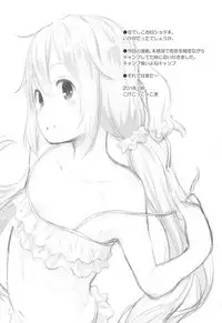 (C94) [Jido-Hikki (Kokekokko Coma)] Nadeshiko Onee-chan to Issho (Yuru Camp) [English] =NoCoinZ=