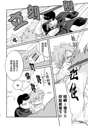 Badday Dreamers Ch. 1-5