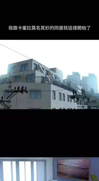 【周一连载】与岳母同屋（作者: 橘皮&黑嘿嘿） 第1~49话