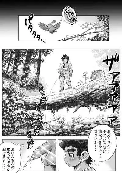 [Hastured Cake] Hepoe no Wonoko 1 - Onii-chan to Shitai! no Maki [Digital]