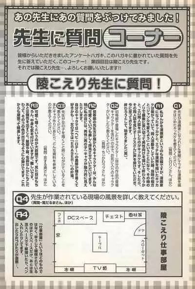 Karyou Gakuen Shotoubu Vol.23