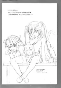 (C69) [Soreya(Nishitsuki Tsutomu)] Kodomo no Omocha (Kodomo no Jikan)