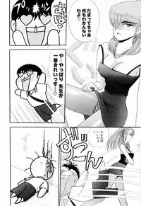 Kenjiro Kakimoto - Futari Kurashi 07 (Japanese)