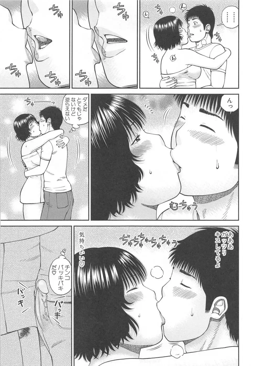 35 Year Old Unsatisfied Wife