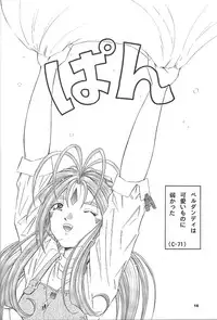 (C59) [Takitate (Toshiki Yuuji)] ANGEL HALF (Ah! Megami-sama/Ah! My Goddess)