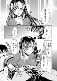 [Matsunami Rumi] Oshikake Fiancée [Digital]