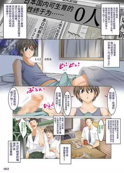 Boku Igai Inpo no Sekai Tannin Kyoushi Hen