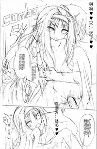 Yuuki Love Online (Sword Art Online)