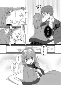 [cherry milk (Kokonoe Yomogi)] Night of Blood [Digital]