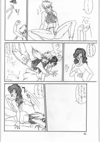 (C45) [Tororoimo (Various)] Nihatsume wa Jigoku Ikidaze (Various)