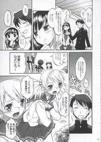 (C68)[Matsumoto Drill Kenkyuujo] Heart Faction (ToHeart 2)