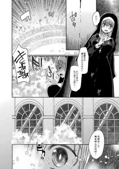 [Mameko] Akuma to no Love Love Kyoudou Seikatsu Ch. 1-4 [Digital]