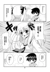 (COMIC1☆3) [Saihate-Kukan (Hino Hino)] Yuri Senshinkou Kiyosumi - "Yuri" Advanced School Kiyosumi (Saki) [Chinese] [脸肿汉化组]