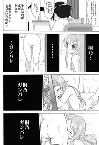 (C79) [Takotsuboya (TK)] Ore to Imouto no 200-nichi Sensou (Ore no Imouto ga Konna ni Kawaii Wake ga Nai)