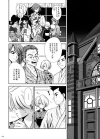 (C70) [U.R.C (Momoya Show-Neko)] U.R.C Maniax 5 (Dynasty Warriors, Sakura Taisen)