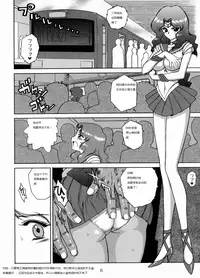 (C65) [BLACK DOG (Kuroinu Juu)] Hierophant Green (Bishoujo Senshi Sailor Moon) [Chinese]