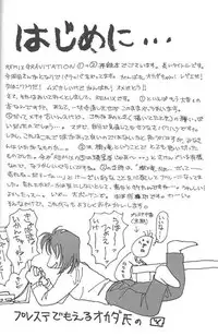 [CROCODILE-Ave. (Murakami Maki)] Remix Gravitation 1+2 Sairoku Hon (Gravitation)