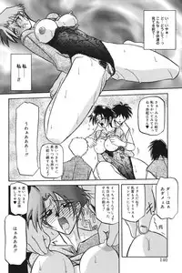 [Sanbun Kyoden] Suna no Kusari 1 [Digital]